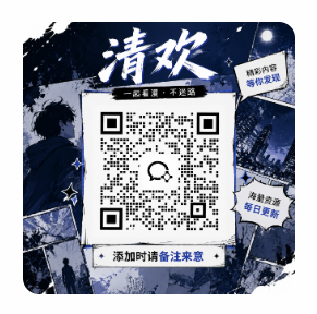 虎虎动漫仓后台二维码