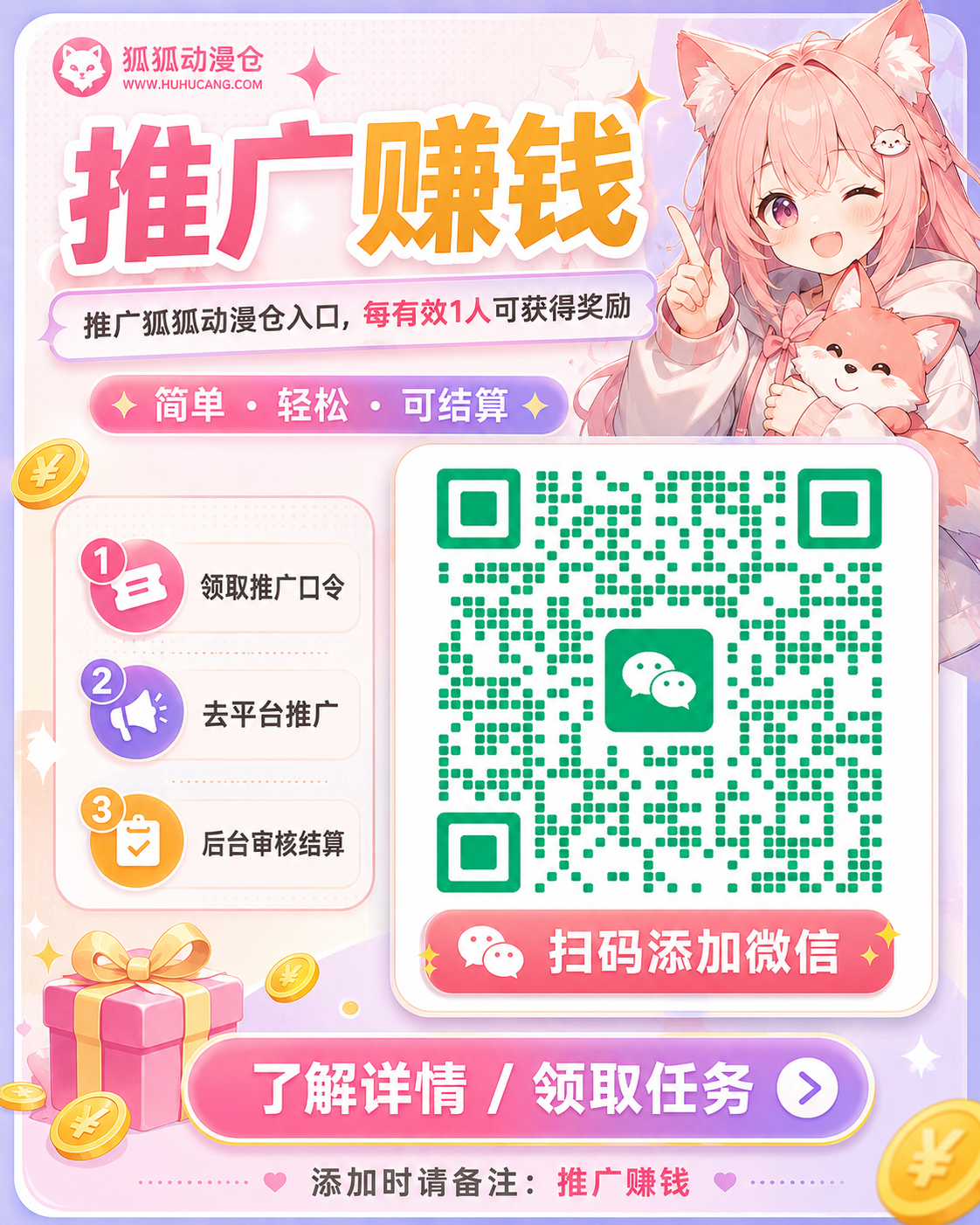 兼职咨询二维码